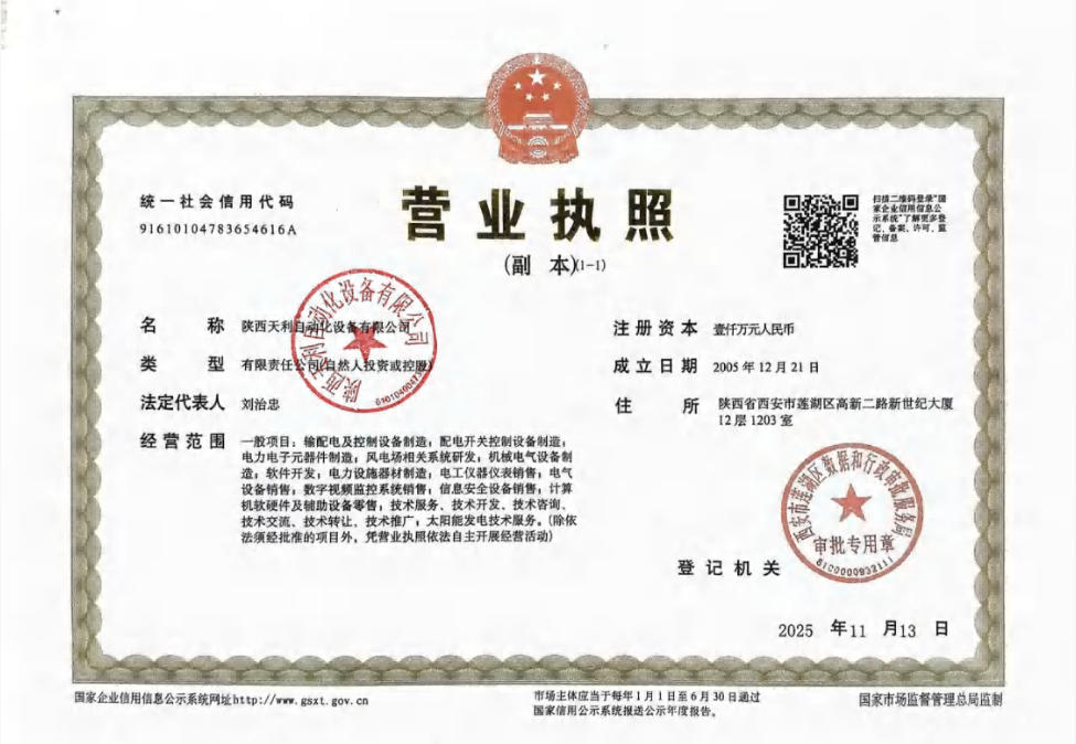 營業(yè)執(zhí)照